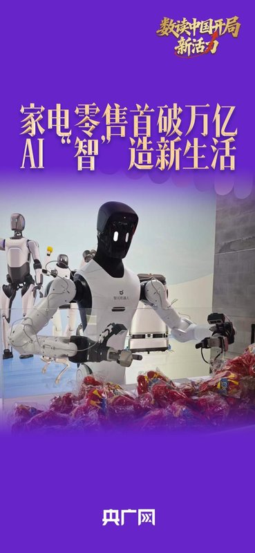  万亿级家电市场爆发；AI驱动家居场景全面升级。 IT技术 万亿级家电市场爆发；AI驱动家居场景全面升级。 IT技术 万亿级家电市场爆发；AI驱动家居场景全面升级。 IT技术 万亿级家电市场爆发；AI驱动家居场景全面升级。 IT技术 万亿级家电市场爆发；AI驱动家居场景全面升级。 IT技术