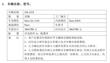 沈阳法拉利门店经销商更迭;消费者定金悬而未决,背后市场压力凸显。 汽车科技