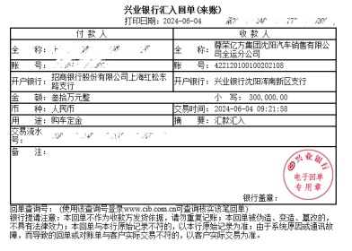 沈阳法拉利门店经销商更迭;消费者定金悬而未决,背后市场压力凸显。 汽车科技