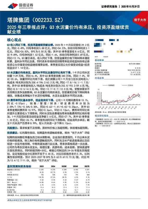  多家明星基金齐聚调研，爱迪特应对成本压力展现韧性。 股票财经 多家明星基金齐聚调研，爱迪特应对成本压力展现韧性。 股票财经 多家明星基金齐聚调研，爱迪特应对成本压力展现韧性。 股票财经