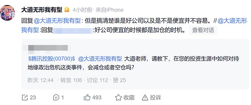 段永平投资理念再获关注；港股科技板块资金流动显现韧性。