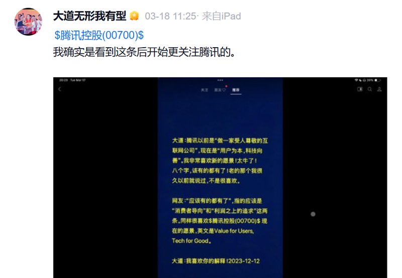  段永平投资理念再获关注；港股科技板块资金流动显现韧性。 股票财经 段永平投资理念再获关注；港股科技板块资金流动显现韧性。 股票财经