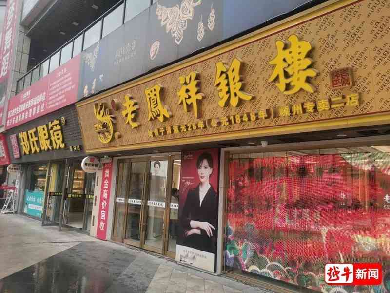  绍兴嵊州黄金置换现争议；消费者旧金克重明显减少；商家回应称计价模式不同。 新闻 绍兴嵊州黄金置换现争议；消费者旧金克重明显减少；商家回应称计价模式不同。 新闻