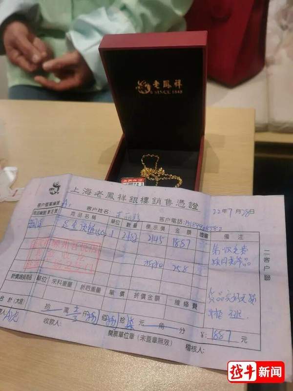  绍兴嵊州黄金置换现争议；消费者旧金克重明显减少；商家回应称计价模式不同。 新闻 绍兴嵊州黄金置换现争议；消费者旧金克重明显减少；商家回应称计价模式不同。 新闻