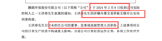 权力交替的隐秘裂痕,环保老将的资本困局与沉思 新闻