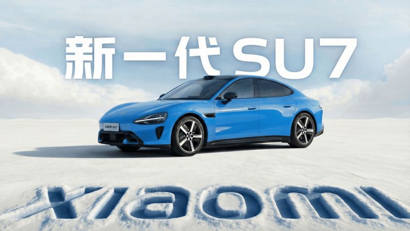 行业增长瓶颈如何突破？小米2025财报揭示生态协同的战略逻辑