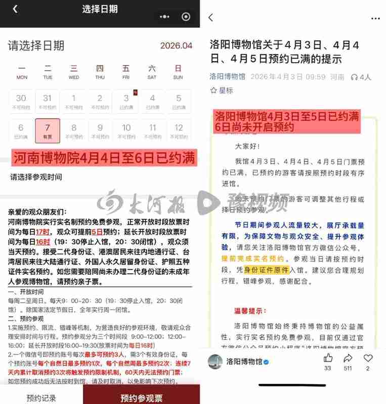  河南免费游攻略：实测有效的景区优惠获取路径与避坑指南 文化旅游