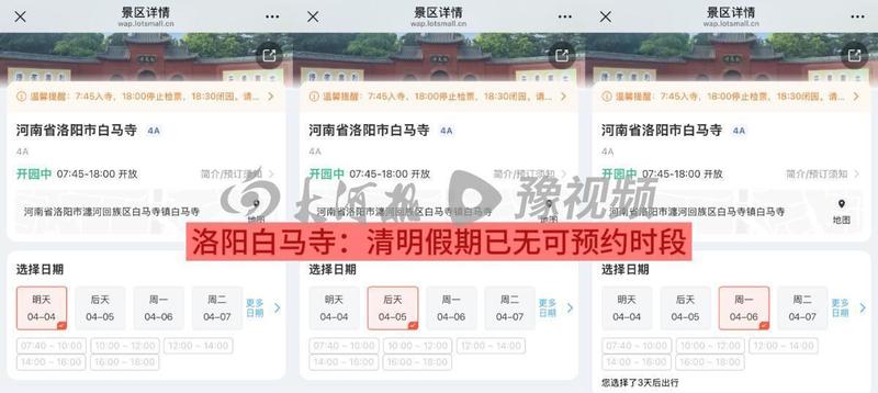  河南免费游攻略：实测有效的景区优惠获取路径与避坑指南 文化旅游
