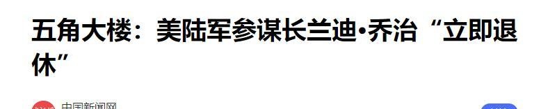  制度护栏如何拦住战争：美军内部“程序性刹车”机制深度剖析 新闻