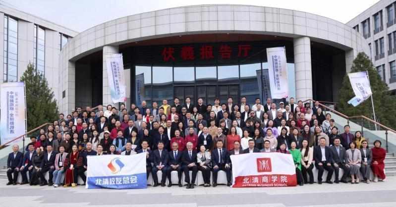 【深度拆解】北清商学院春季论坛揭示：十五五规划下中小企业的全球化战略新路径