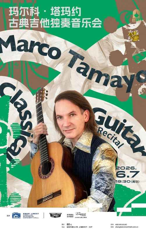 古典吉他凭什么对话交响乐?巴赫到帕格尼尼的技术解码与审美重塑 新闻