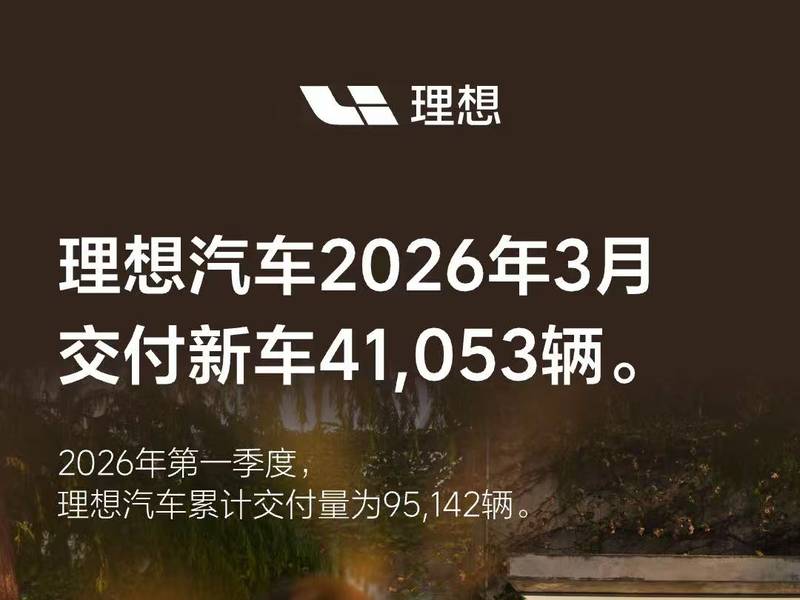  【数据复盘】新势力三月销量深度解析：技术迭代驱动的增长密码 汽车科技