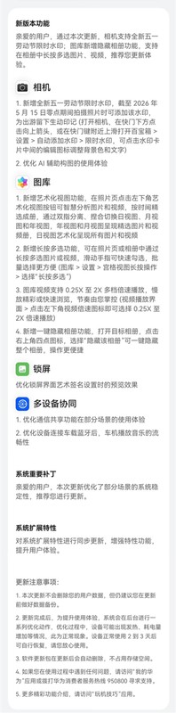  【技术深挖】HarmonyOS SP58底层重构：畅连对讲与星盾防诈的技术实现 手机评测