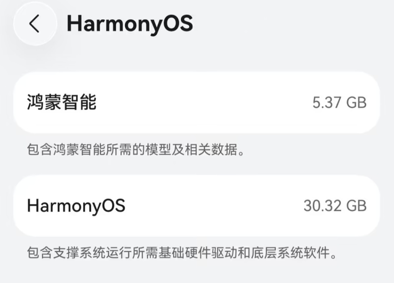  【技术深挖】HarmonyOS SP58底层重构：畅连对讲与星盾防诈的技术实现 手机评测