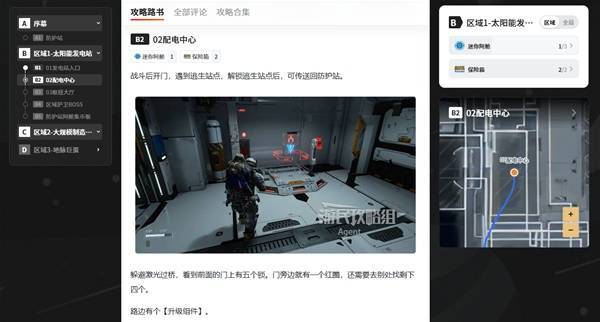  攻略路书系统深度解析：图文攻略与互动地图的融合之道 游戏攻略