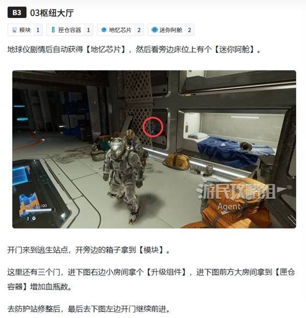  攻略路书系统深度解析：图文攻略与互动地图的融合之道 游戏攻略