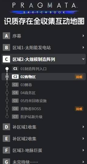 攻略路书系统深度解析：图文攻略与互动地图的融合之道 游戏攻略