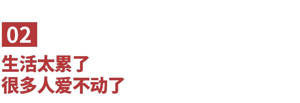  无性婚姻时代：我们这一代人，正在用别的方式填补爱的缺口 情感心理
