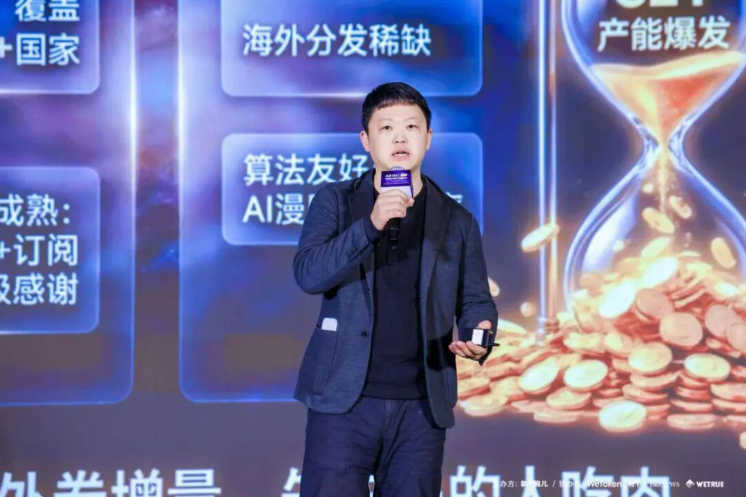  AI漫剧出海：技术入场券与商业闭环的深度博弈 IT技术