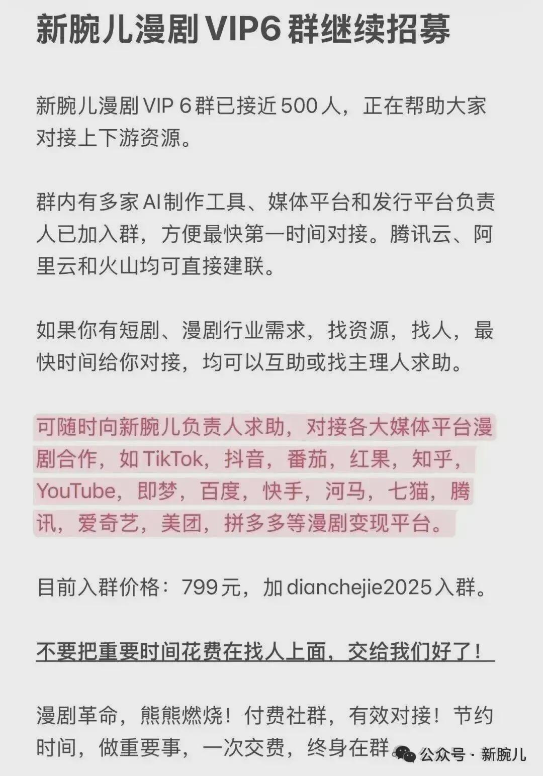  AI漫剧出海：技术入场券与商业闭环的深度博弈 IT技术