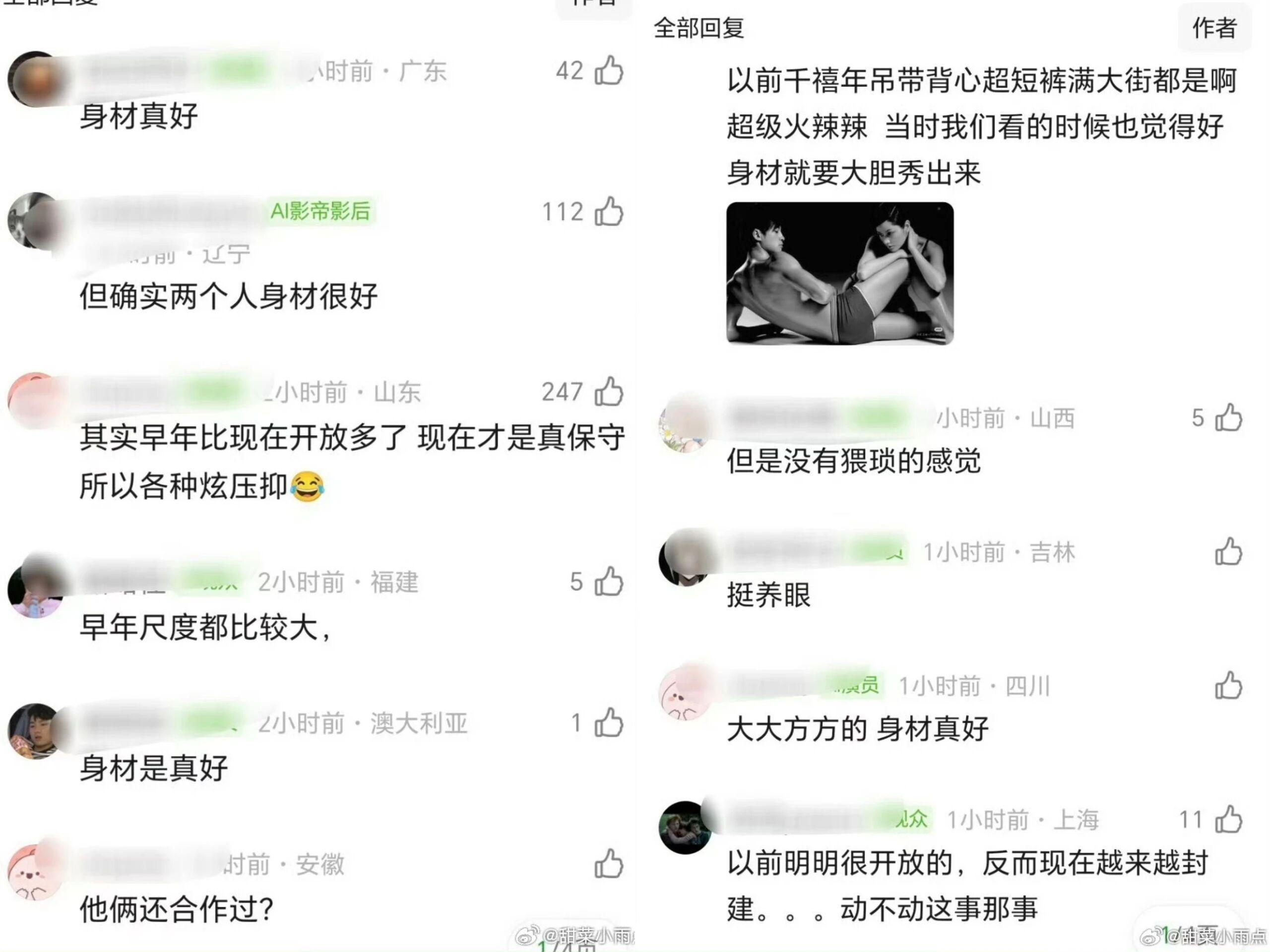  从项羽到内衣广告：何润东瞿颖翻红背后的流量逻辑解构 娱乐新闻